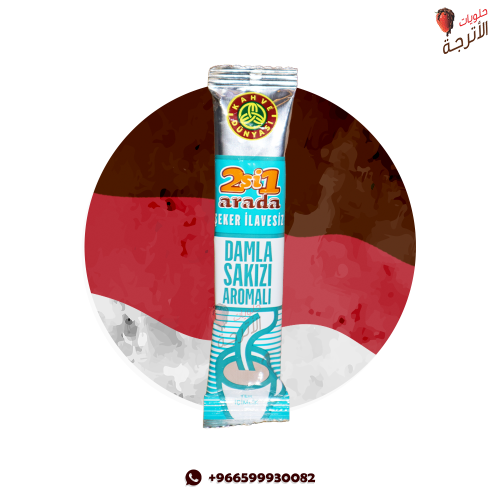 قهوة بالمستكة 2 في 1 ظرف من دنياسي