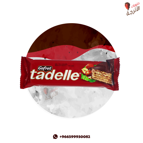 قوفريك تاديل
