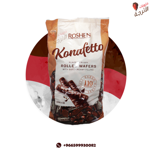 ويفر بالشوكولاتة كونافيتو روشن