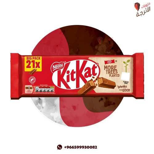 كت كات الاصلي حجم الكبير
