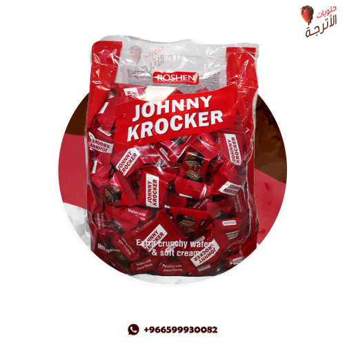 ويفر جوني كروكر بالشوكولاتة