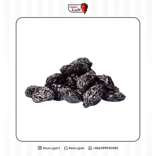 قراصيا مجففة