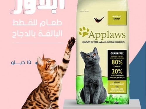 ابلاوز طعام جاف للقطط البالغه 7.5 كيلو بالدجاج