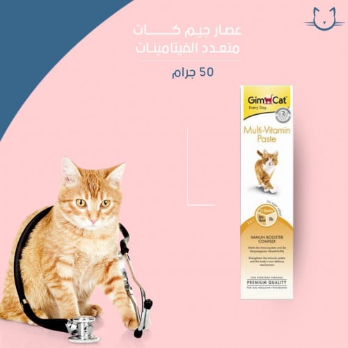 عصار جيم كات - متعدد الفيتامينات 50 جرام