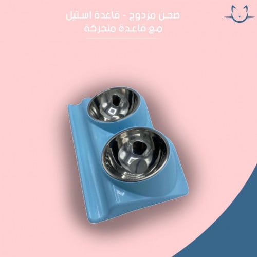 صحن مزدوج قاعدة استيل مع قاعدة متحركة