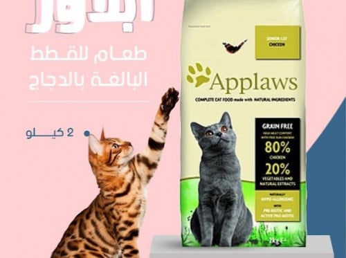 ابلاوز طعام جاف للقطط البالغه 2 كيلو بالدجاج