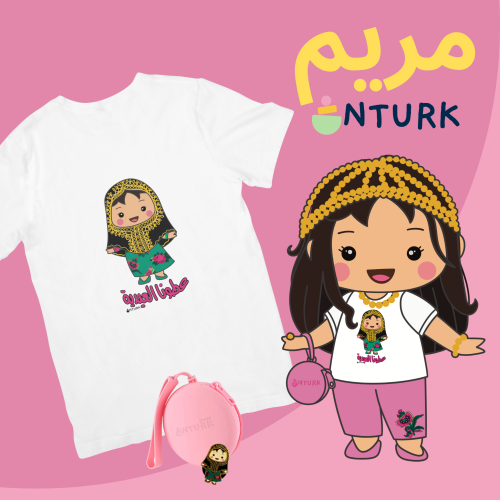 ماتشي "كشخة مريم للعيد" | NTURK