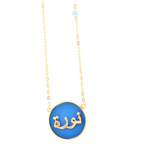 عقد اسم نوره على حجر فيروزي