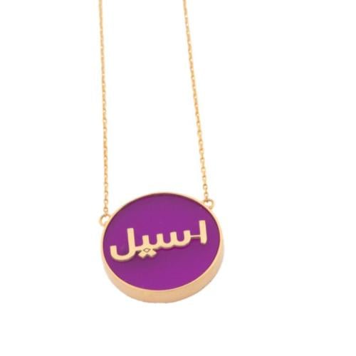 عقد ذهب اسم مطعم بي احجار زركون
