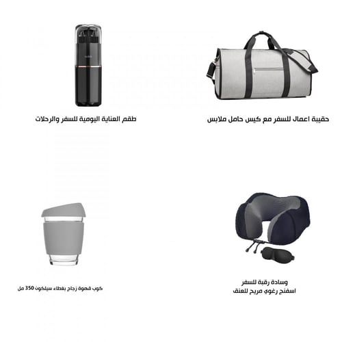 مجموعة السفر لرجال الاعمال