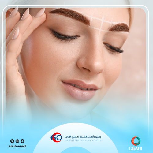 تشقير وجه +حواجب