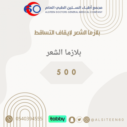 بلازما الشعر