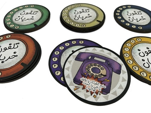 تليفون خربان