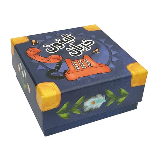 تليفون خربان