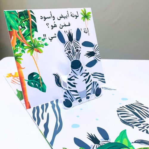 كتيب الحيوانات