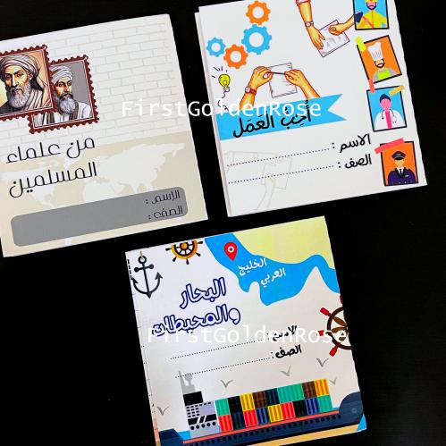 مطويات منهج لغتي ثالث ابتدائي الترم الثاني