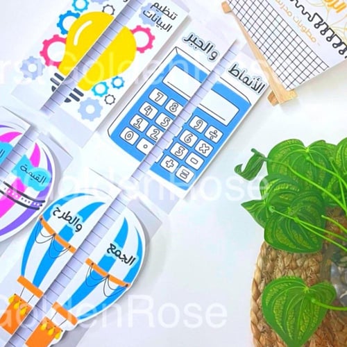 مطويات رياضيات رابع ابتدائي الترم الاول كامل - جاه...