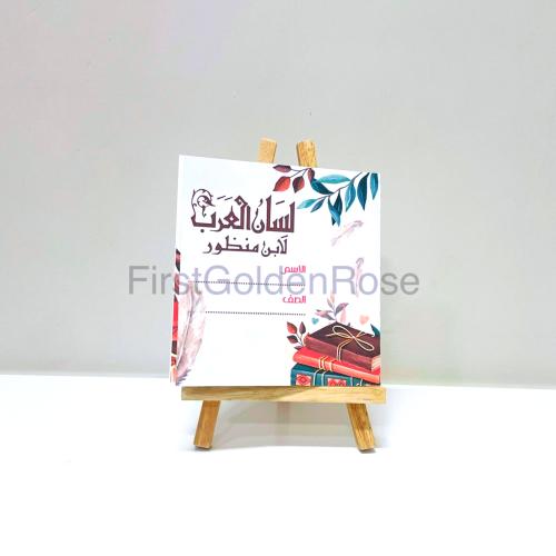 مشروع لغتي لسان العرب لابن منظور - سادس ابتدائي ال...