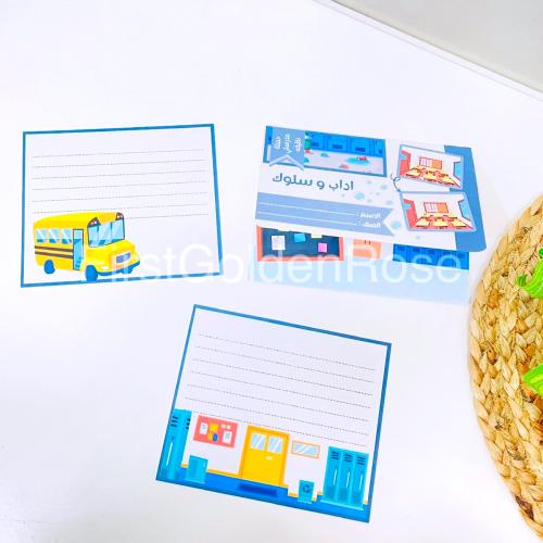 مطوية اداب وسلوك - حملة تنظيف مدرستي - مشروع لغتي...