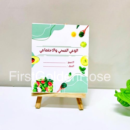 باكج مطويات سادس ابتدائي الجزء الثاني من المقرر