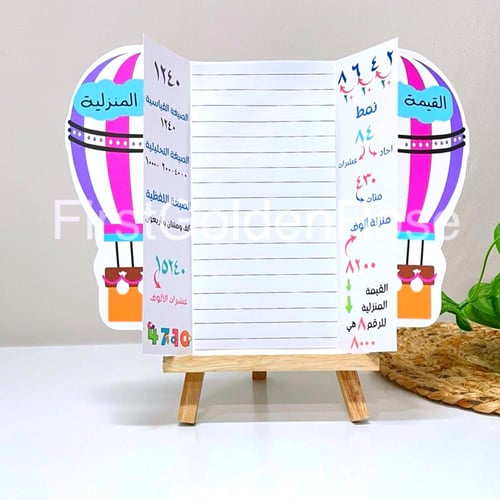 مطوية القيمة المنزلية رياضيات ثالث ابتدائي -الترم...