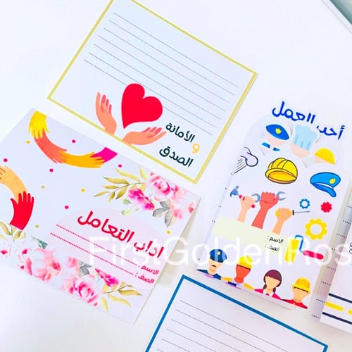 مشاريع لغتي جاهزه للكتابه الترم الثالث المنهج كامل