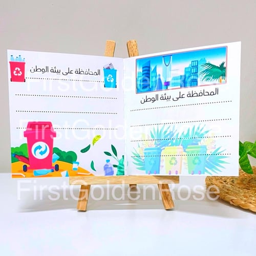 مطوية مشروع لغتي وحدة صحتي وبيئتي جاهزه للكتابه -...