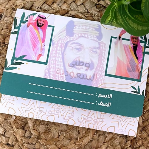 مشروع لغتي وحدة وطني السعودية - بطاقات جاهزة للكتا...