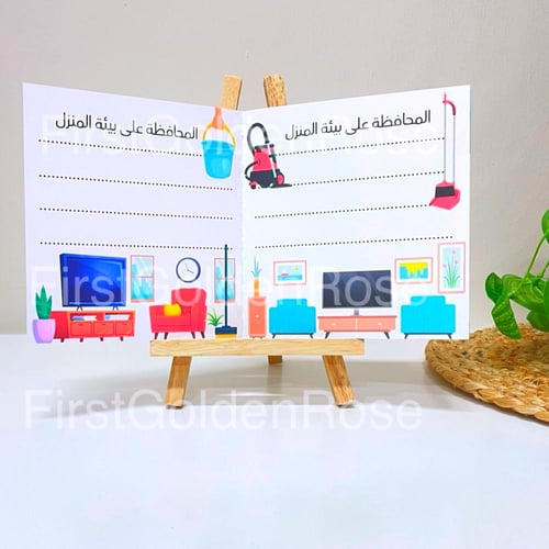 مطوية مشروع لغتي وحدة صحتي وبيئتي جاهزه للكتابه -...