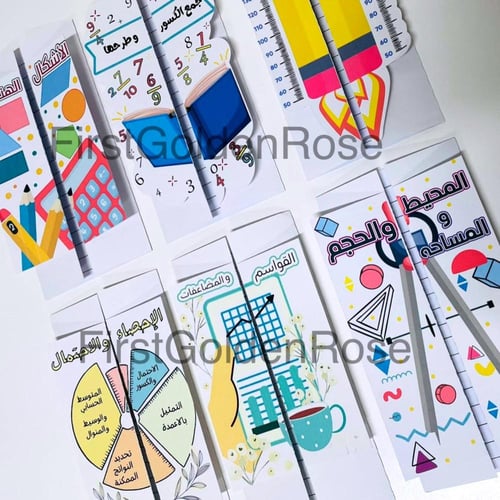 مطويات رياضيات الترم الثاني المنهج كامل للصف الخام...