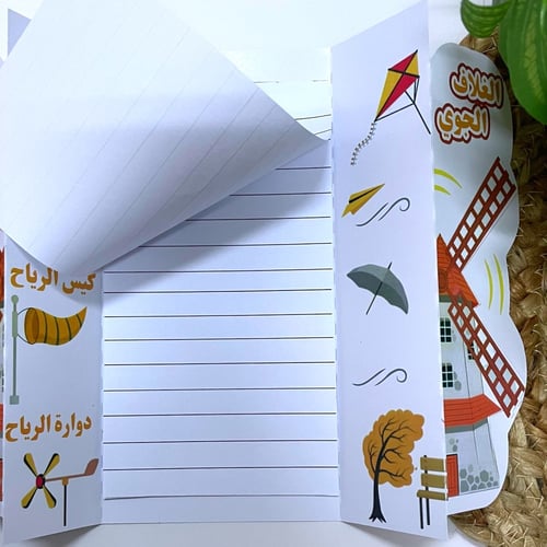 مطوية درس الغلاف الجوي والطقس-علوم خامس الترم الثا...