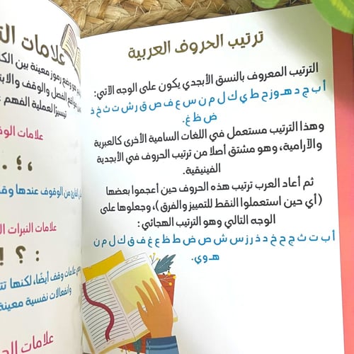 مطوية اللغة العربية