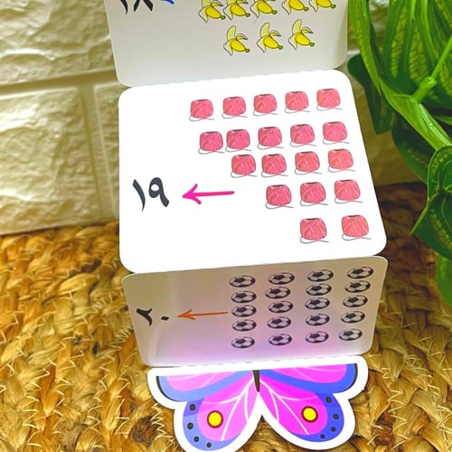 مطوية الارقام من 1 الى 20