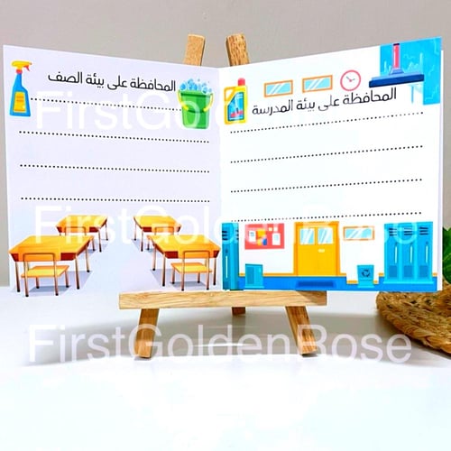 مطوية مشروع لغتي وحدة صحتي وبيئتي جاهزه للكتابه -...