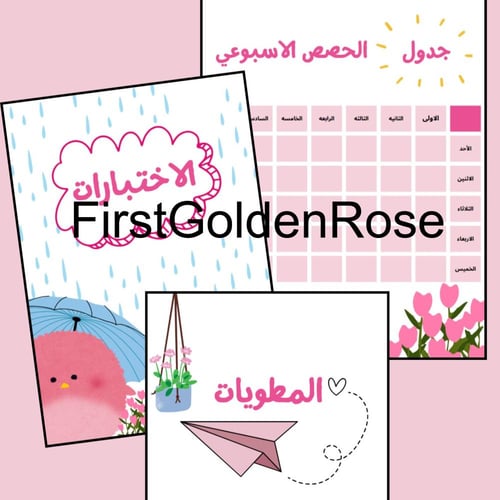 ملف انجاز PDF جاهز للطباعه بتصميم مميز
