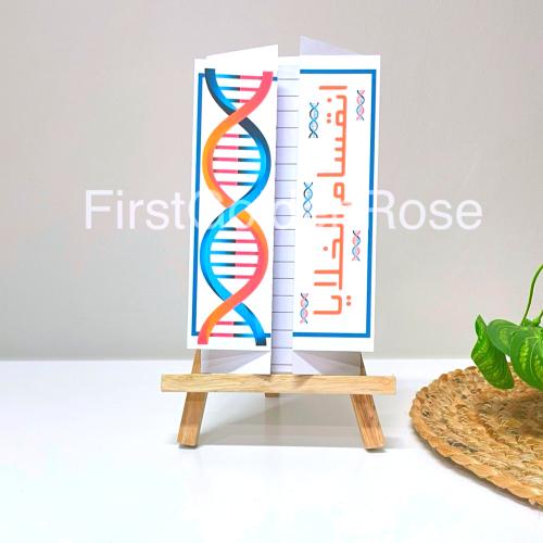 مطوية علوم سادس درس انقسام الخلايا-الترم الاول