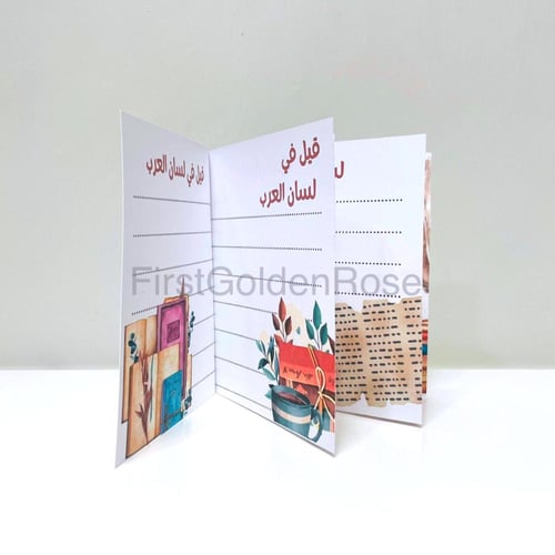 مشروع لغتي لسان العرب لابن منظور - سادس ابتدائي ال...