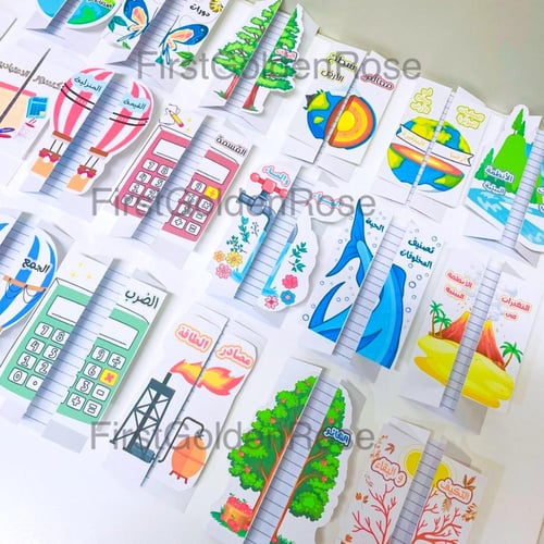 باكج مطويات خامس ابتدائي الترم الاول - علوم ورياضي...