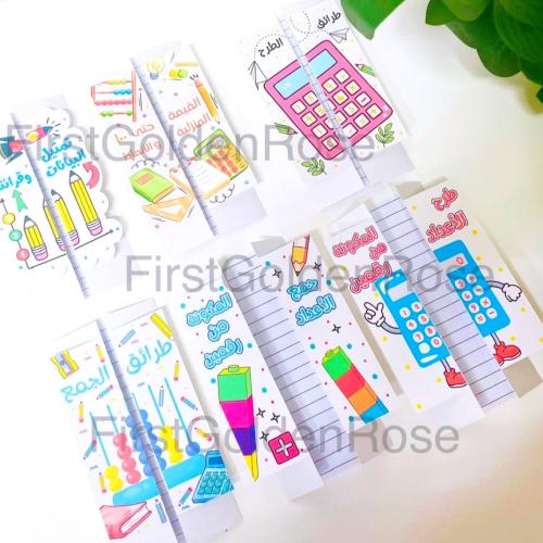 مطويات رياضيات صف ثاني ابتدائي-الجزء الأول من المق...