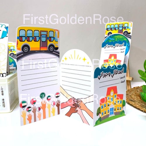 مشروع لغتي وحدة أصدقائي وجيراني - ثاني ابتدائي الت...