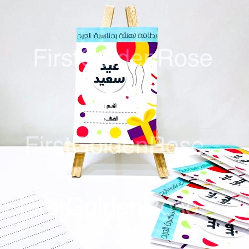 مشروع لغتي وحدة مناسبات ورحلات للصف الرابع الترم ا...