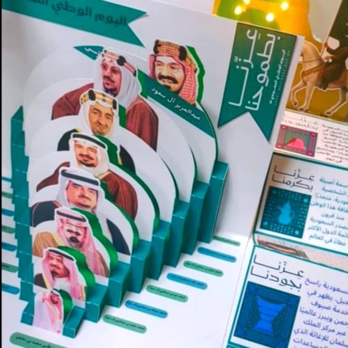 مجسم اليوم الوطني