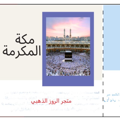 ربوع من بلادي -مجلة وطنية- مشروع لغتي ثالث ابتدائي...