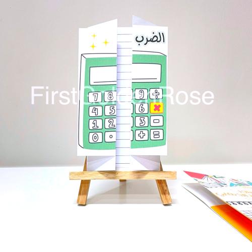 مطوية رياضيات درس الضرب- خامس ابتدائي الترم الاول