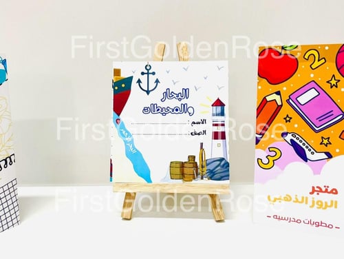 مطويات منهج لغتي ثالث ابتدائي الترم الثاني