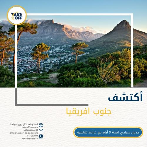 Tourist schedule for South Africa (Cape Town) for...