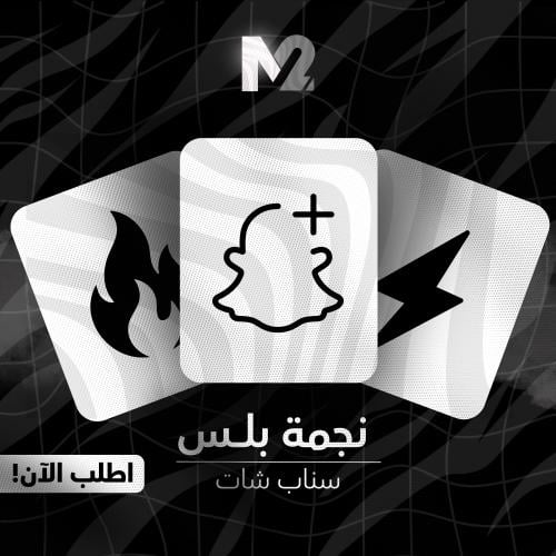 سنا'ب بلس الرسمي لمدة سنة