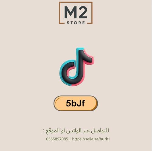 يوزر رباعي تيك توك