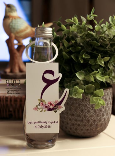 تعليقة للمشروبات - لنا الفرحه ولهما العمر سويا