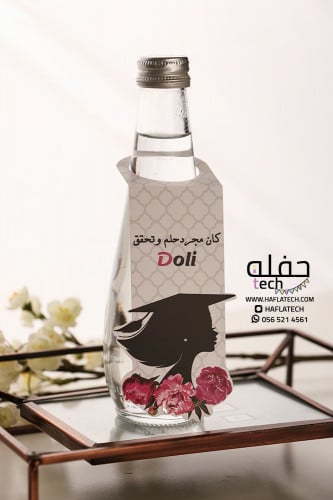 تعليقة للمشروبات - كان مجرد حلم وتحقق